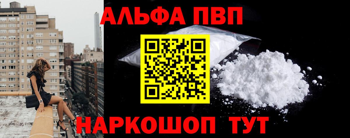 Alpha PVP крисы CK Ирбит