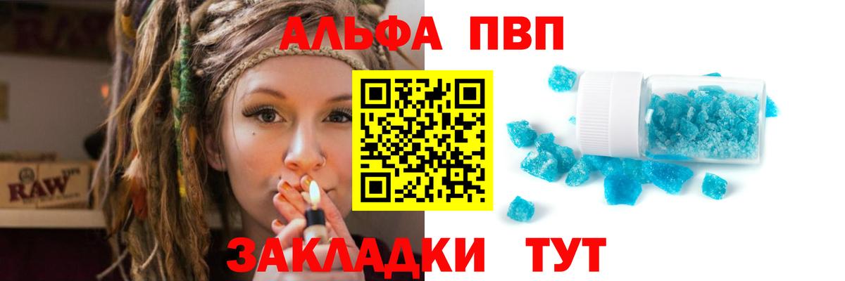 APVP Crystall  наркота  Alpha-PVP СК КРИС  Вход с VPN  Ирбит  A-PVP крисы CK 