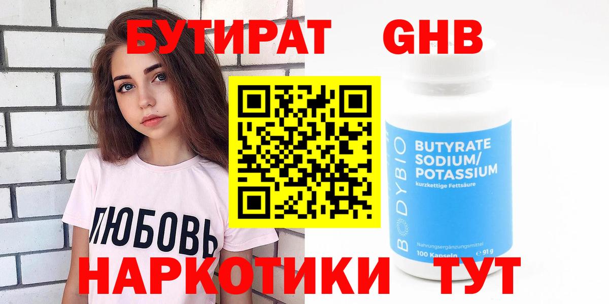 Ирбит  Бутират вода  Бутират  Вход с VPN 