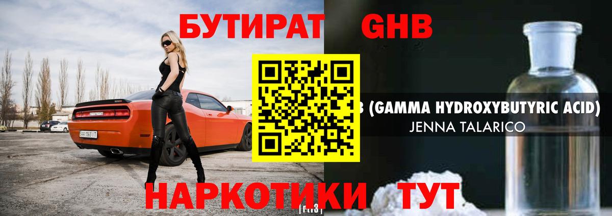 БУТИРАТ Butirat Ирбит