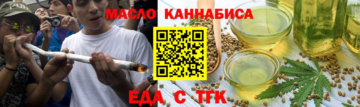 Еда ТГК конопля  Вход с VPN  Ирбит 