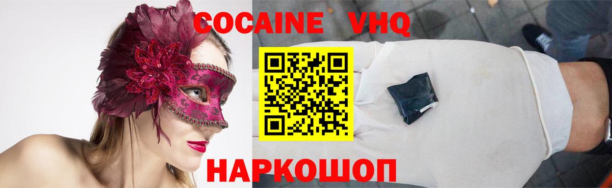 COCAIN Перу  COCAIN 97%  Ирбит  Вход с VPN 