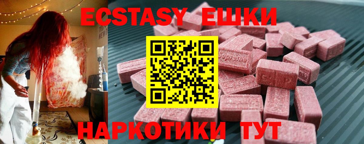 ЭКСТАЗИ диски  Ecstasy диски  Вход с VPN  Ecstasy  Ирбит 