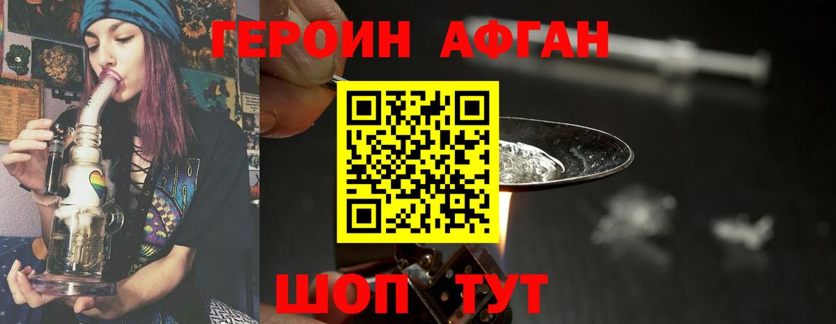 ГЕРОИН VHQ  Вход с VPN  Героин  Ирбит 