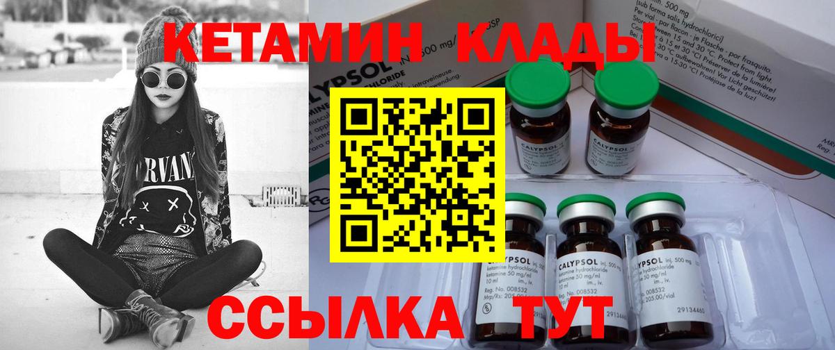 Кетамин ketamine  Вход с VPN  Ирбит  Кетамин ketamine 