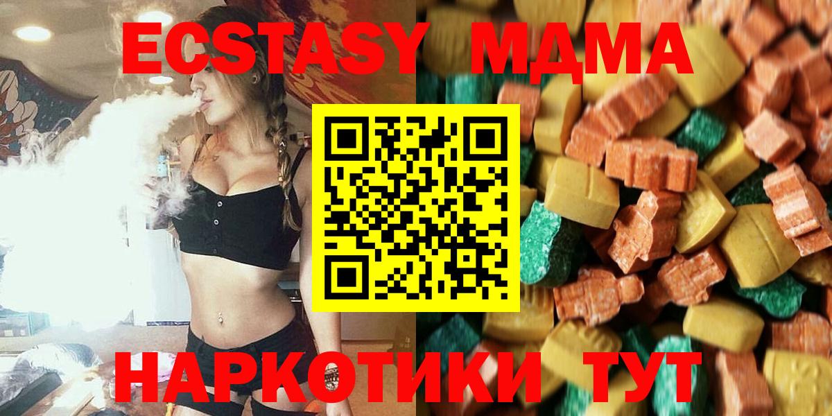Ирбит  MDMA  Вход с VPN  MDMA кристаллы  MDMA молли 
