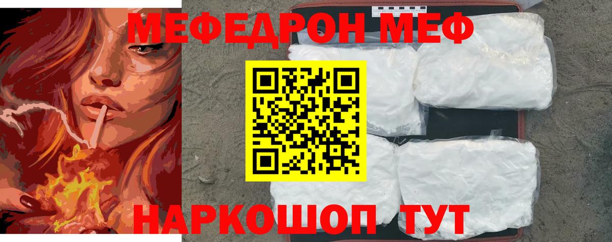 Меф  МЕФ mephedrone  Вход с VPN  Ирбит  МЯУ-МЯУ кристаллы 