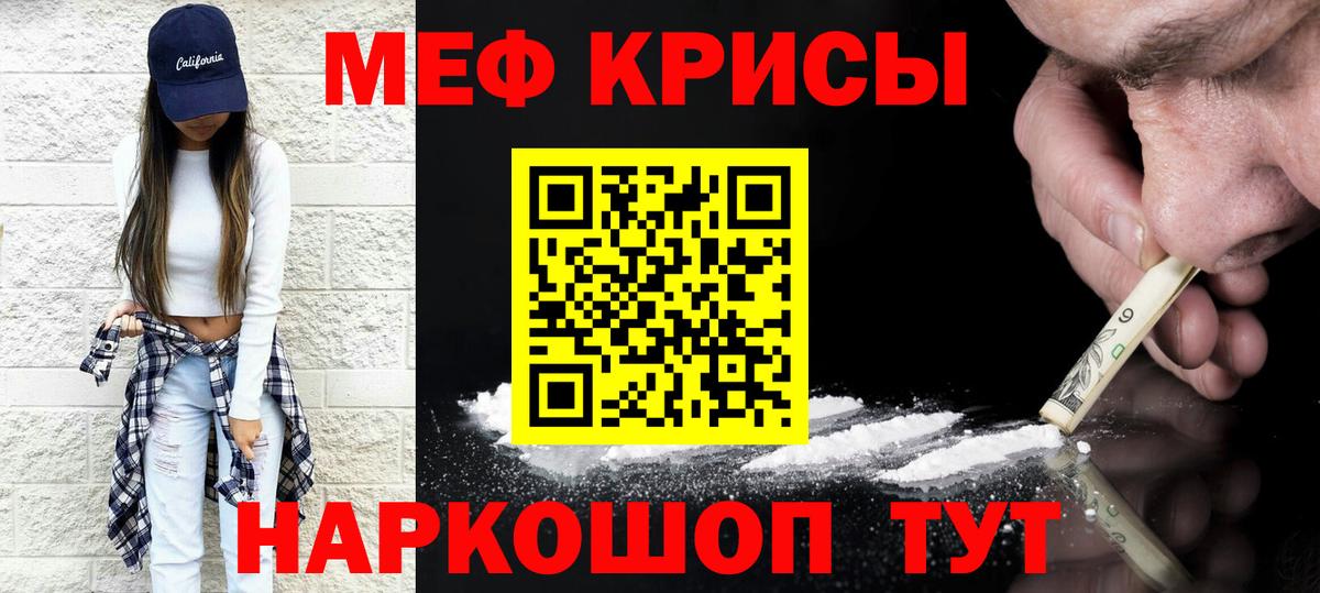 Мефедрон мука Ирбит