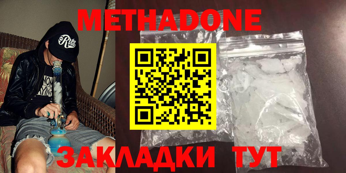 Ирбит  Метадон methadone  Метадон methadone  Вход с VPN 