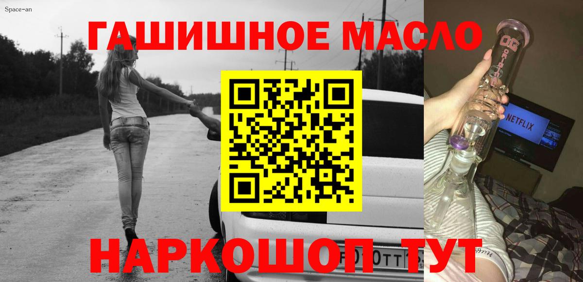 ТГК концентрат  Вход с VPN  Дистиллят ТГК жижа  Ирбит 