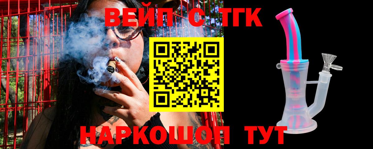 Дистиллят ТГК жижа Ирбит